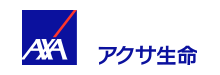 アクサ生命保険株式会社