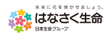 はなさく生命保険株式会社